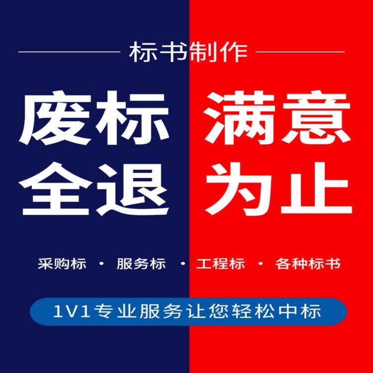 咸阳代写标书灯具采购投标文件 小金标满足企业需求靠谱放心
