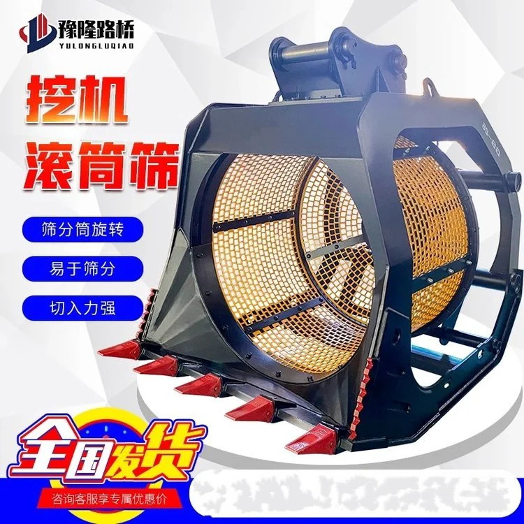 挖掘机液压滚筒筛网格斗旋转筛分笼洗沙筛沙斗河道洗鹅卵石筛选斗