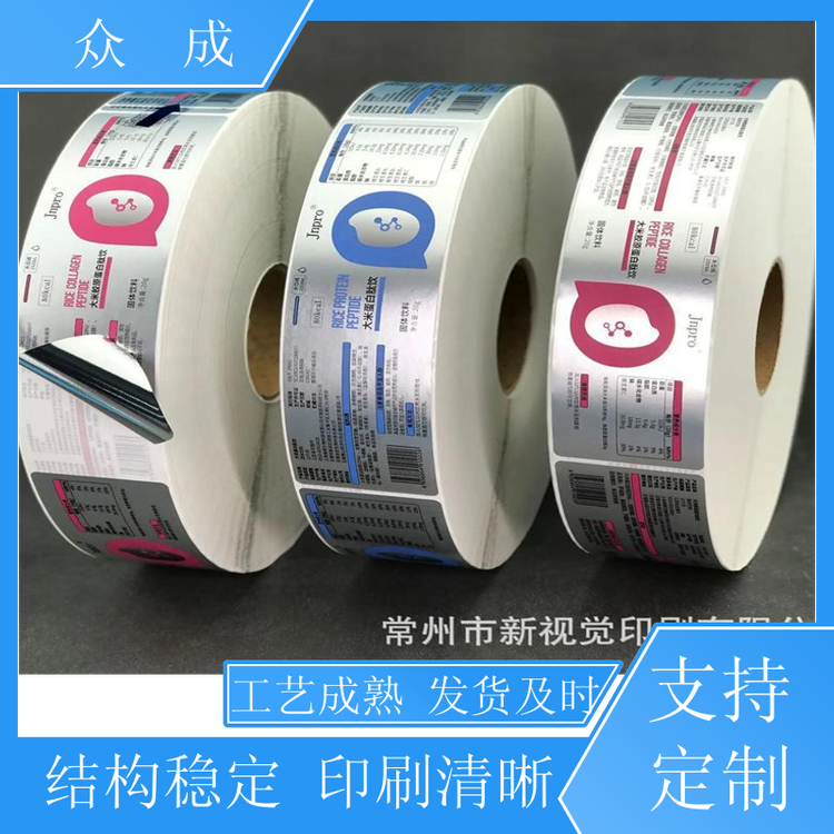 加工 美食包装调料瓶贴 光滑细腻印刷色彩流畅 适用于电器电子