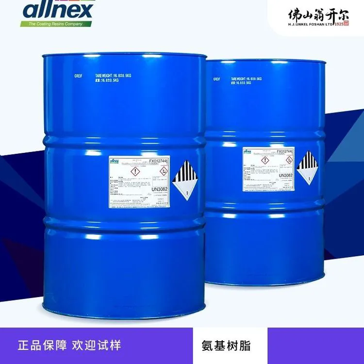 W-180氨基树脂 极低气味 应用于打磨涂层，提高硬度和紧密性