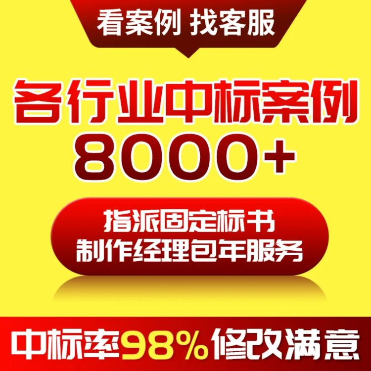 咸阳标书市政工程经营管理服务投标文件 小金标完善的售后体系