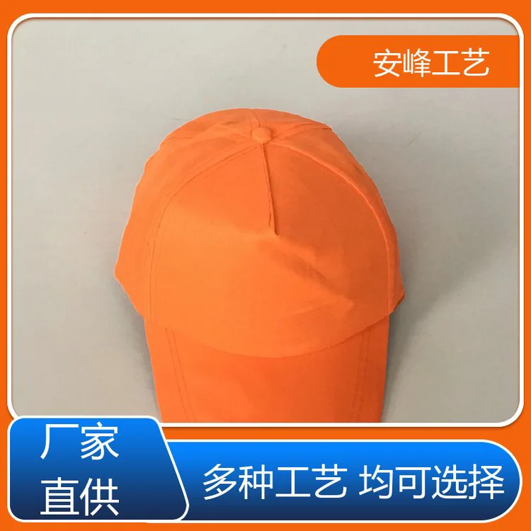 安峰工艺 工作旅游遮阳鸭舌棒球帽 广告印字旅游帽 生产批发