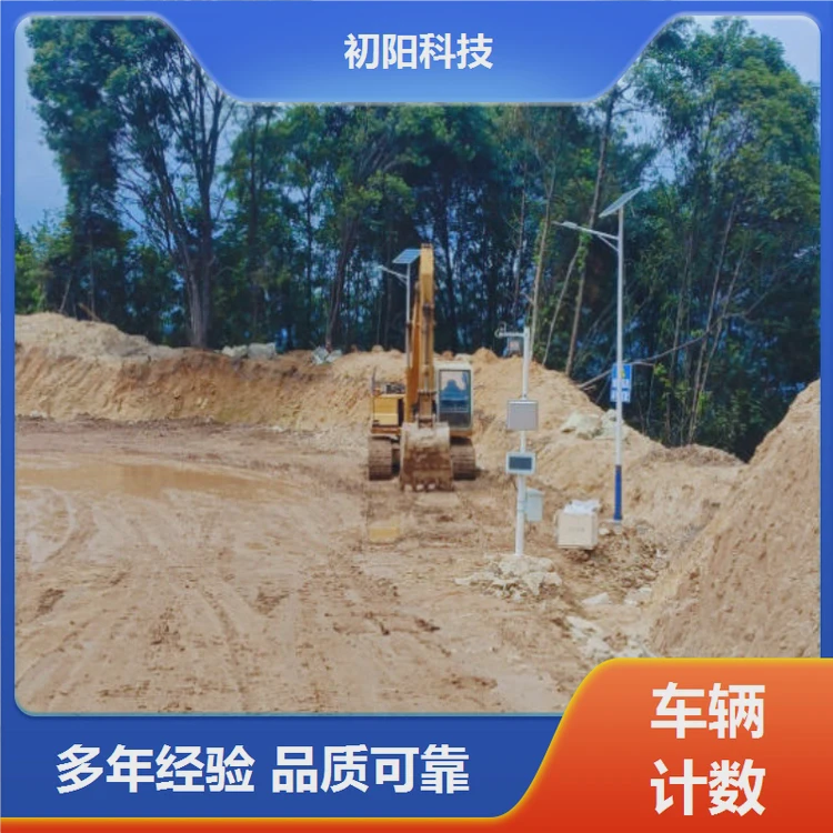 初阳 土方工程车辆计数设备 免停车快速读 节省人力成本