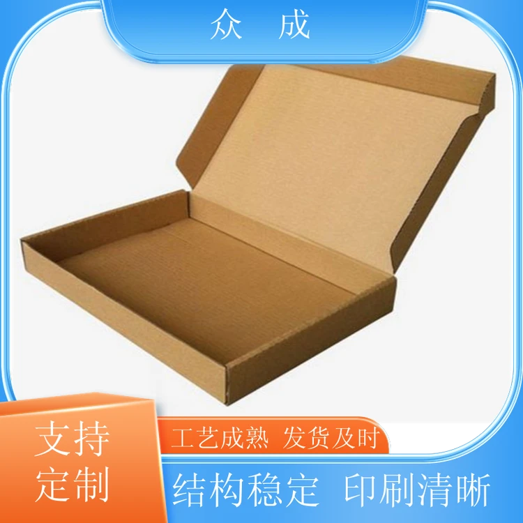 众成 彩色礼盒 印色清晰可加印logo 适用于美妆饰品