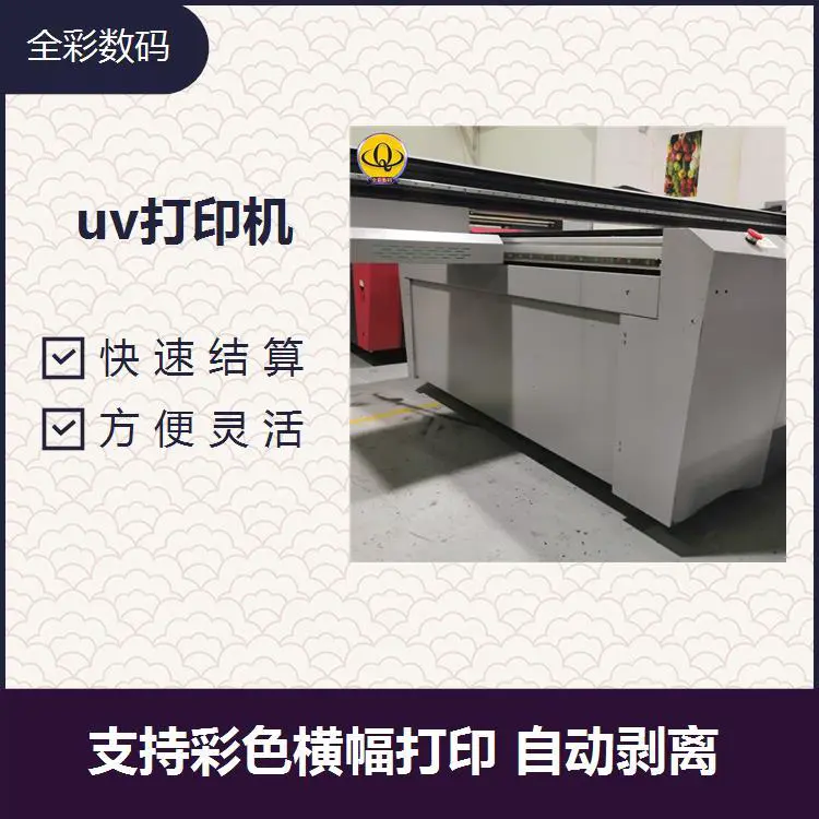 2513uv打印机 打印图像效果逼真 自动墨滴补偿 打印清晰 高速打印
