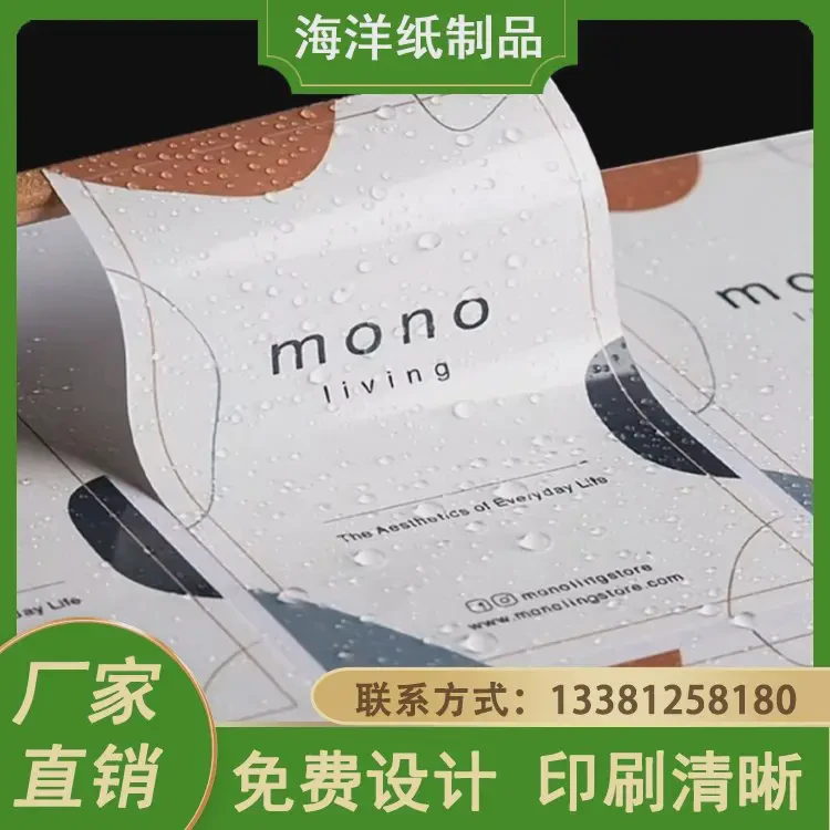 热敏标签纸 卷式不干胶条码打印标贴 卷装贴纸印刷 海洋