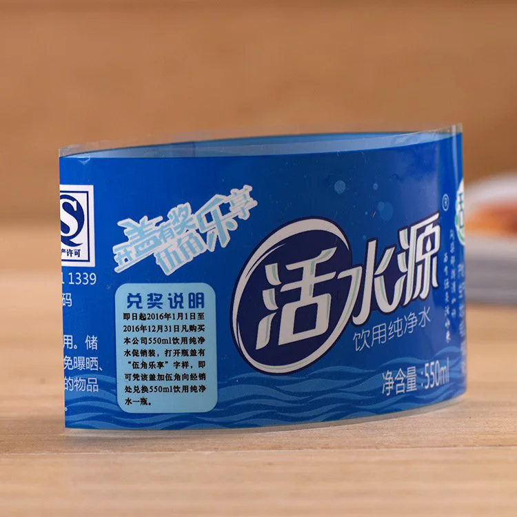 PVC PET收缩膜标签热缩膜 塑封膜瓶口 封口标签膜定做印刷logo