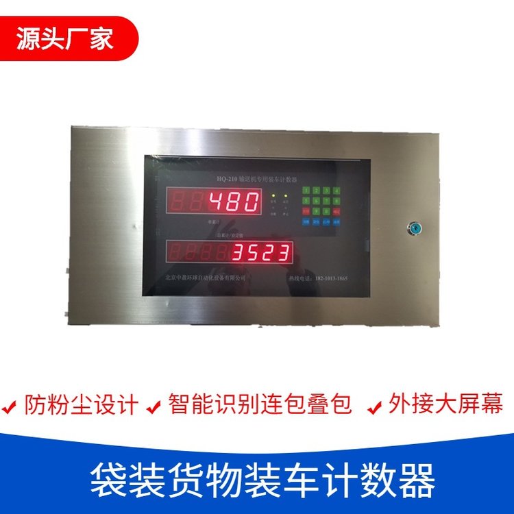 保温材料袋皮带机自动智能计数器系统高精度准确可加减计数