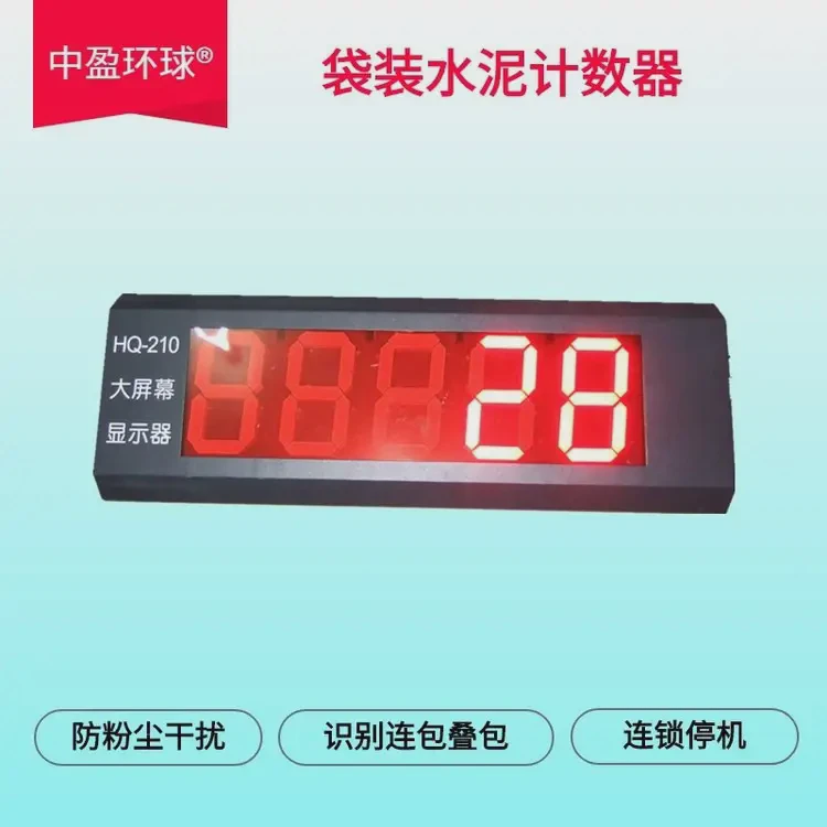 中盈环球高精度准确可靠面粉厂计数器避免数量出错