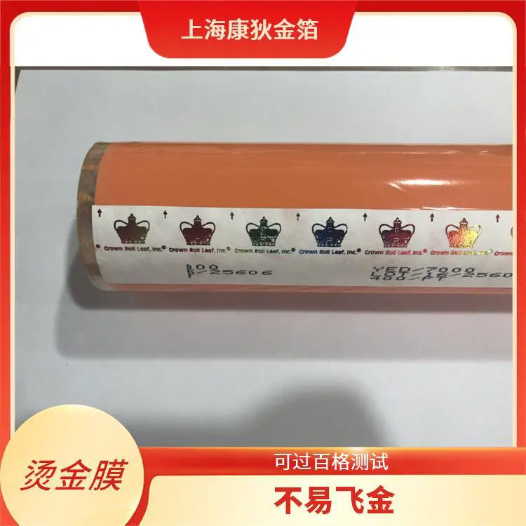 酒瓶玻璃瓶烫金纸 线条色块满版烫印 提升包装质感 适合礼品装饰