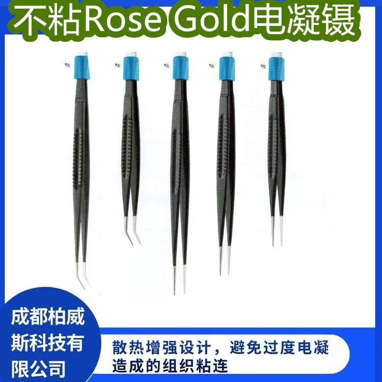 德国蛇牌不粘连组织 一次性双极电凝镊手术镊 专用器械