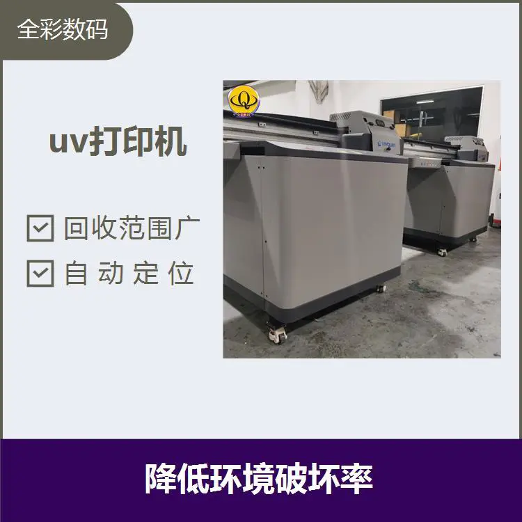 6090二手uv平板打印机 回收过程简单 打印效率高 打印位置更准确