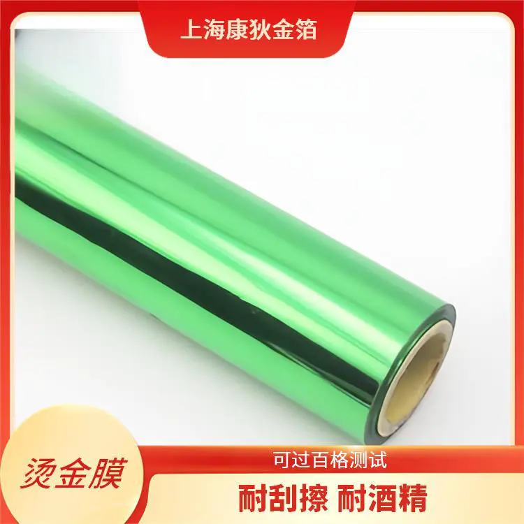 康狄金箔 皮革烫金纸 牢固度好 装饰效果出众 创意设计元素