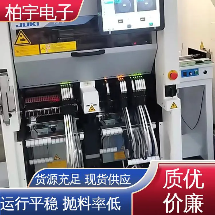 JUKI 日本贴片机RX-8 稳定性高 高灵活性 贴装品质好