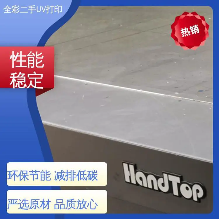 二手uv打印机 多种款式可供选择 多规格可选 库存充足