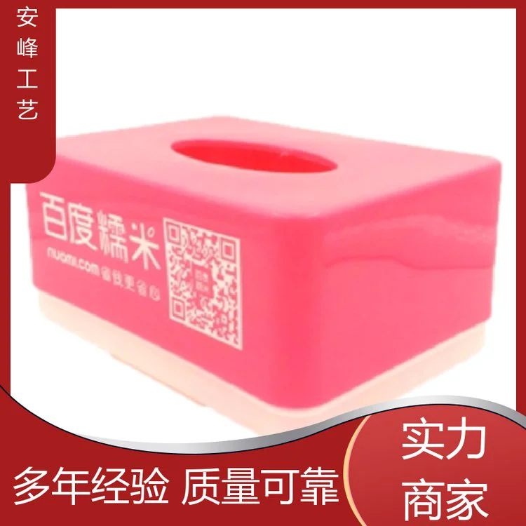 安峰工艺 磨砂欧式抽纸盒 塑料广告纸巾盒 定制可印logo