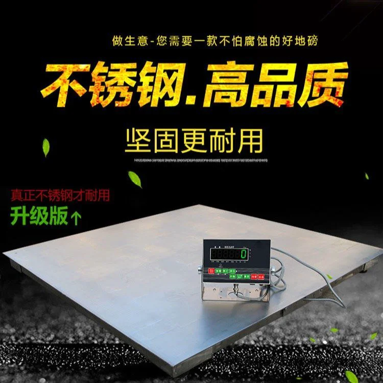 高清显示不锈钢地磅 15吨全304防腐地磅秤 1.5乘2米防水电子平台秤