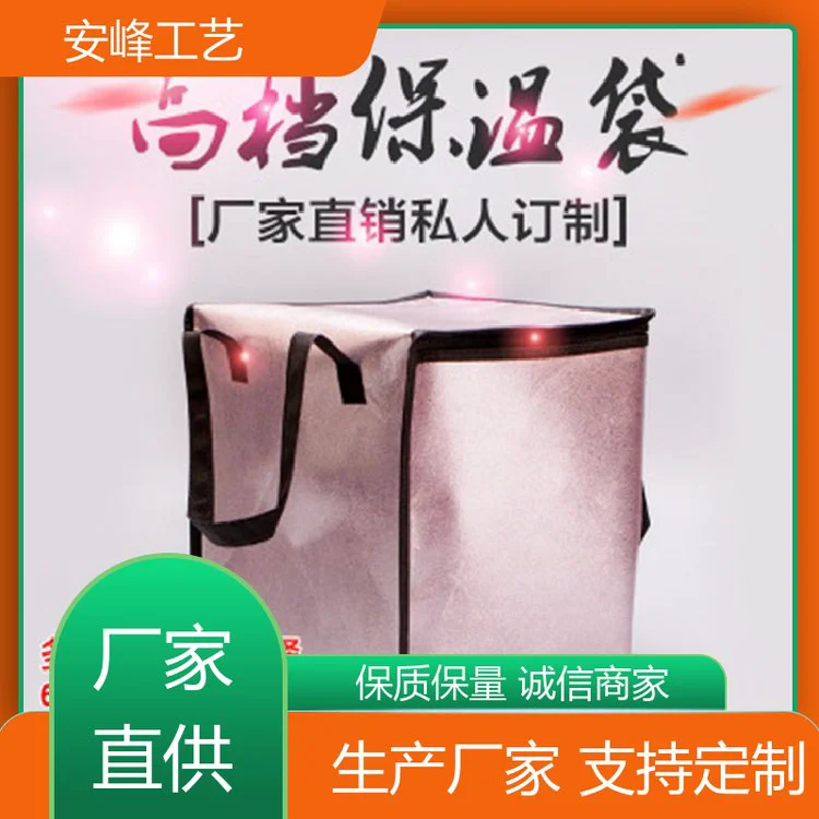 安峰工艺 6寸8寸10寸双层保温包 无纺布手提外卖保温袋 厂家批发