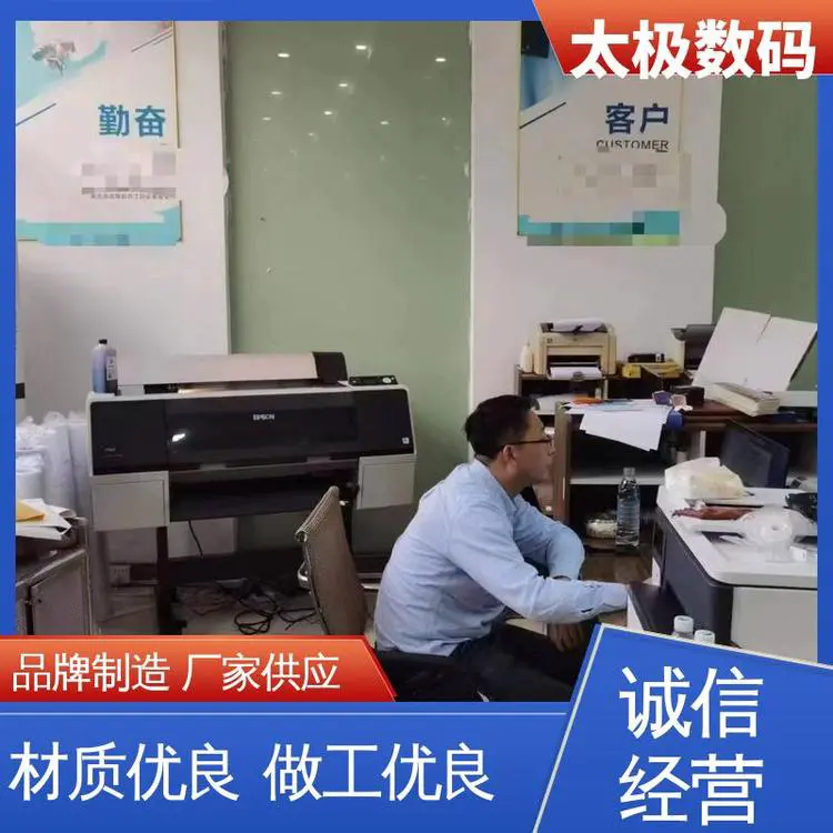 太极数码 二手改装 适用多种介质 贴画菲林打印机 十字套位精准