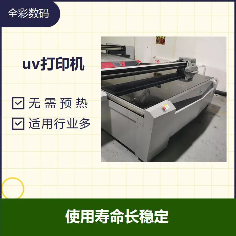 2513uv打印机 发货及时 售后无忧 色彩表现更鲜艳 压电打印喷头