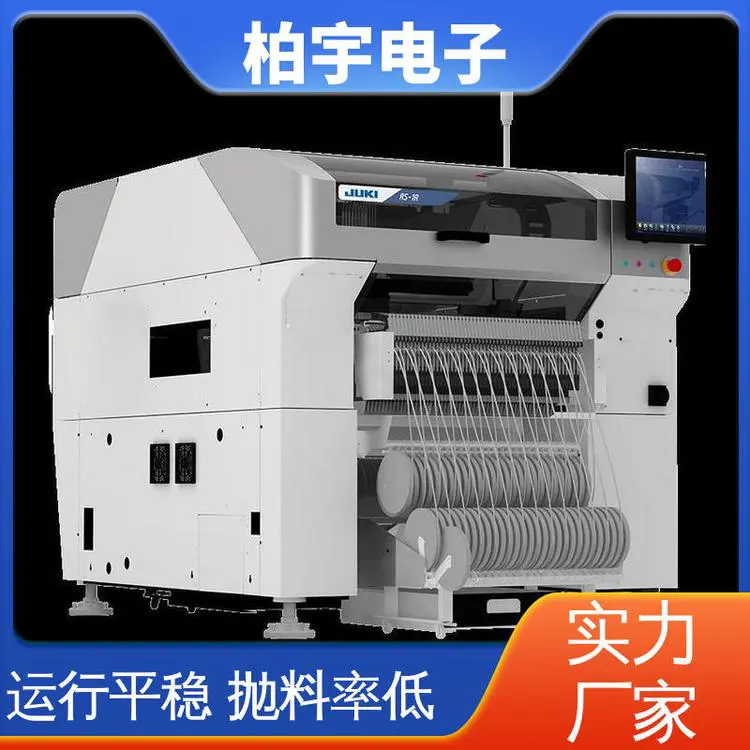 JUKI 原装高速小型贴片机RS-1R 不受灰尘和温度影响