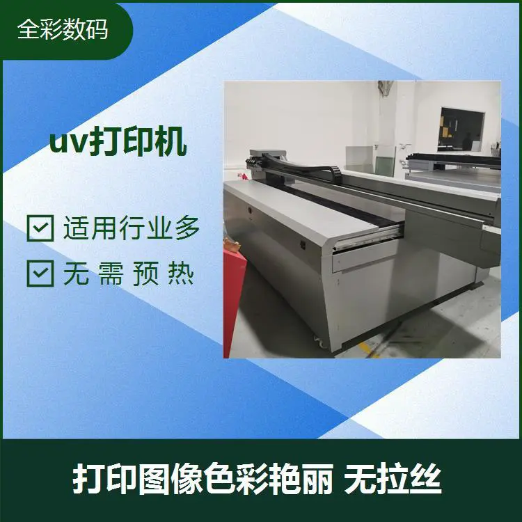 G6uv打印机 省电环保 多种打印模式 高清还原无色差