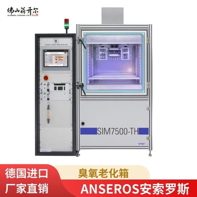 电池臭氧老化试验箱 ANSEROSSIM 6300 动态静态臭氧拉伸测试