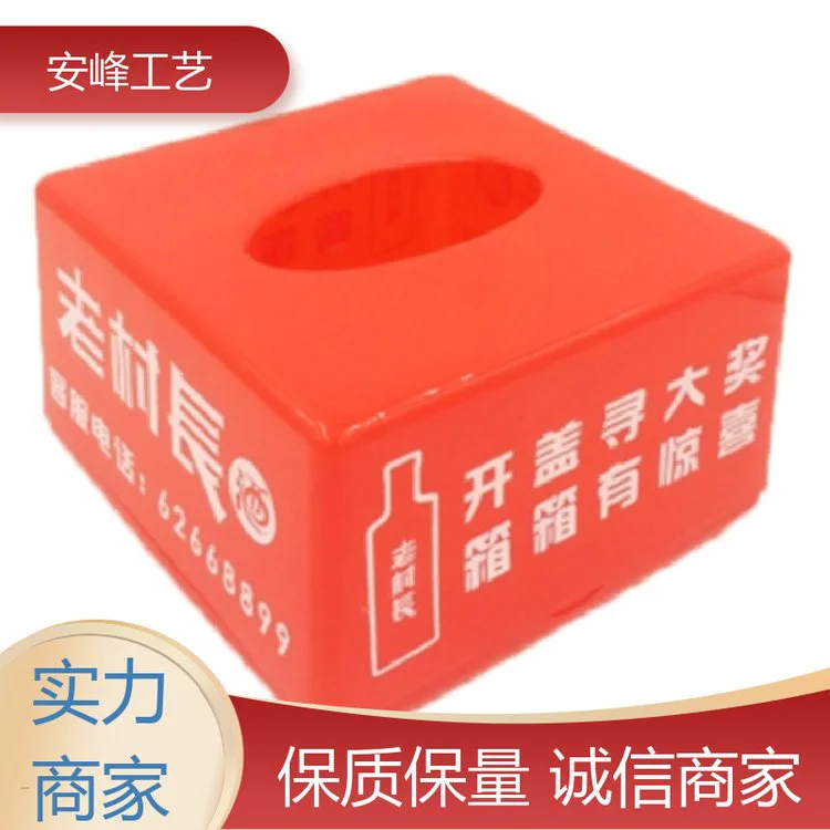 创意酒店抽纸盒 塑料广告纸巾盒 源头厂家 安峰工艺