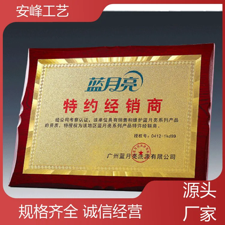 铝片拉丝热转印 砂金奖牌 先进集体单位铜牌 专业定制 安峰工艺