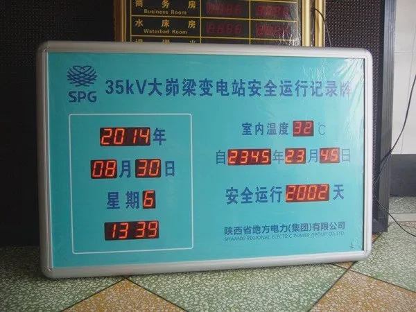 LED工厂安全生产管理运行记录牌 电子看板 无灾害记录显示屏厂家