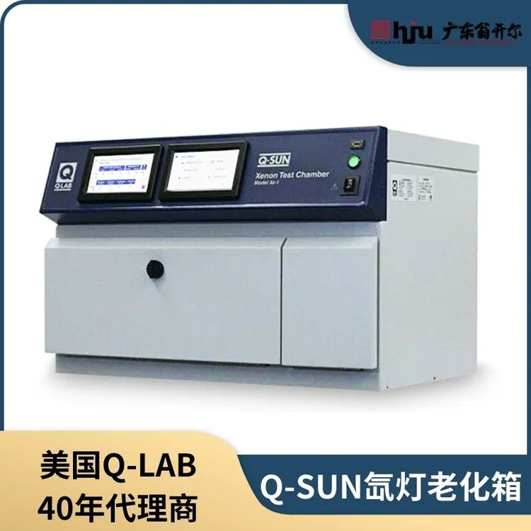 Q-SUN XE-1氙灯老化试验箱 新能源汽车行业人工加速老化箱 Q-LAB代理