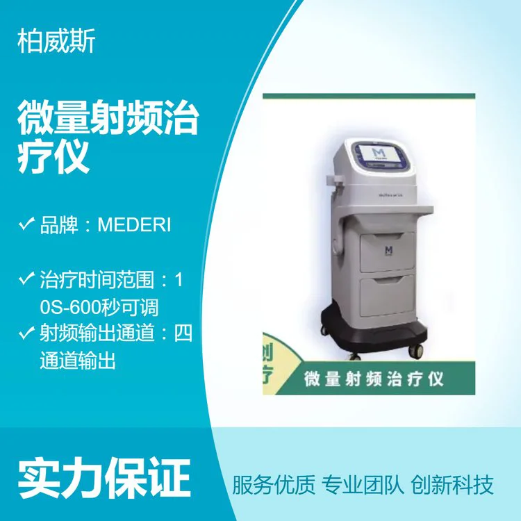 微量射频治疗仪 食道电极 Stretta安全有效 并发症少