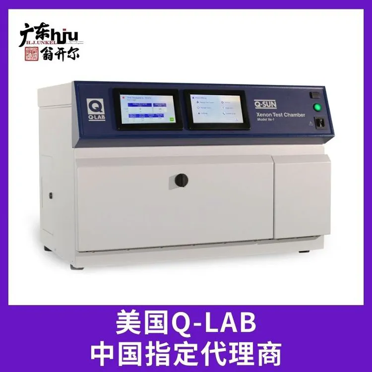 Q-SUN XE-1氙灯老化箱 胶粘剂日晒色牢度测试仪 Q-LAB中国指定代理商