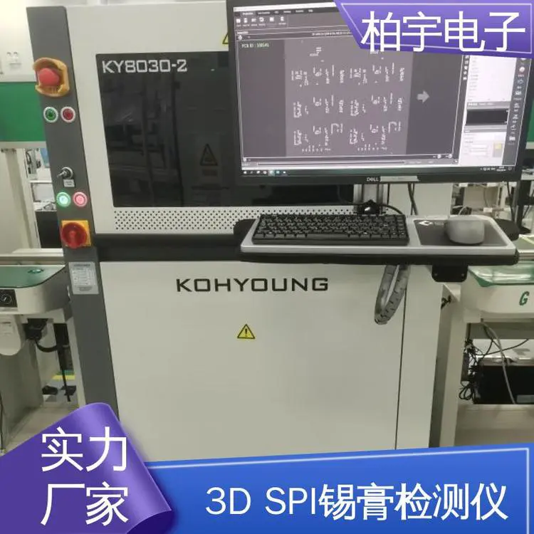 KOHYOUNG 在线锡膏测厚仪SPI 减少质量问题和降低成本 适应性高