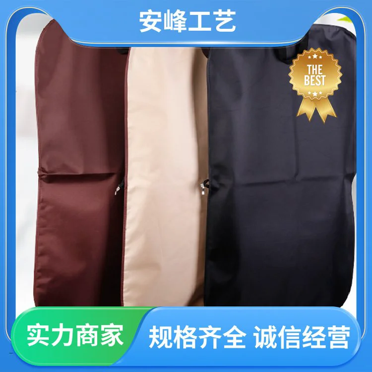 安峰工艺 黑色涤纶衣服防尘袋 家用大衣礼服挂衣物袋 源头厂家