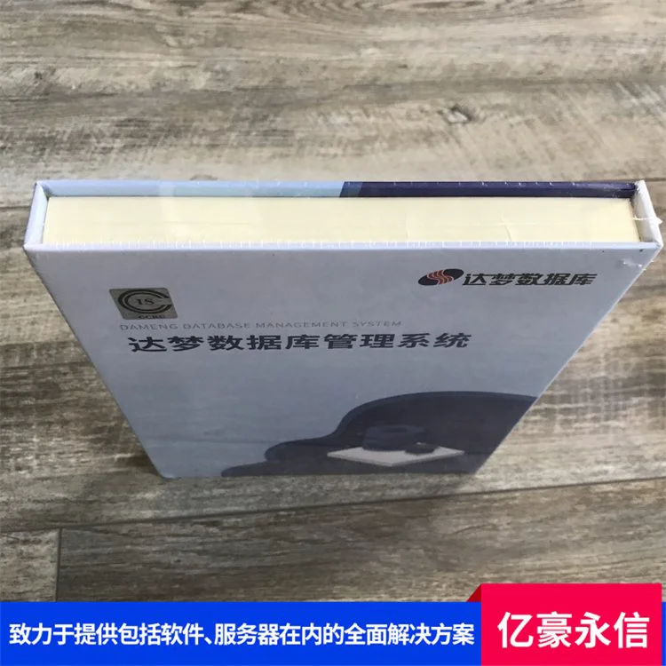 达梦新一代自研管理数据库DM8 自主研发可控 企业业务系统