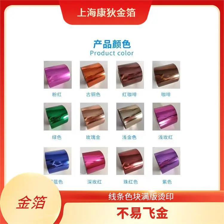 马克笔烫金纸 避免划痕 磨损 耐用不易褪色 适用场景广泛 康狄金箔