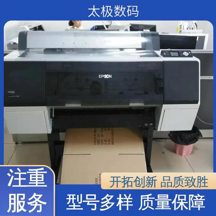 太极数码 柔印菲林打印机 微压电喷头 二手改装 高黑度 不晕染