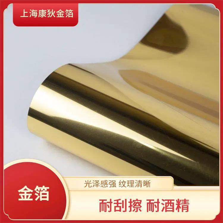 康狄金箔-日本科玛皮革 化妆品pet烫金纸批发 镂空烫金