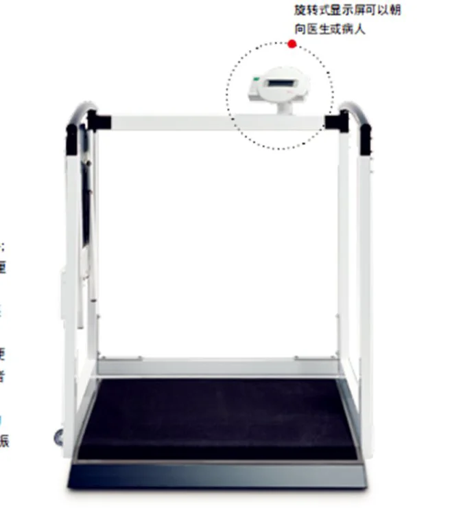 赛康电子秤677 具有扶手和脚轮的电子轮椅平台秤