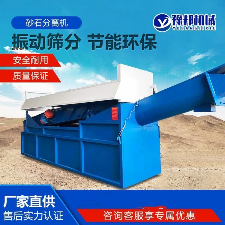 搅拌站砂石分离机全自动商砼混凝土单双车位滚筒振动式沙石分离机