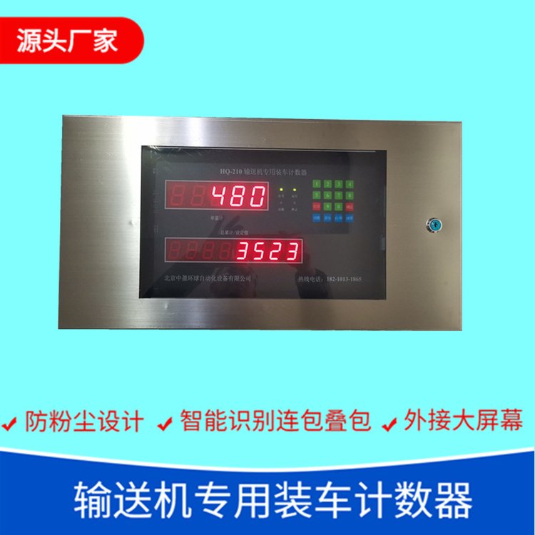 中盈环球高精度准确可靠红外计数485通讯接口