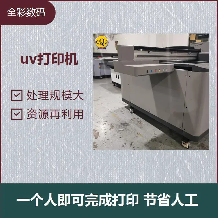 二手小型uv打印机 打印效率高 打印位置更准确 缺墨报警提示