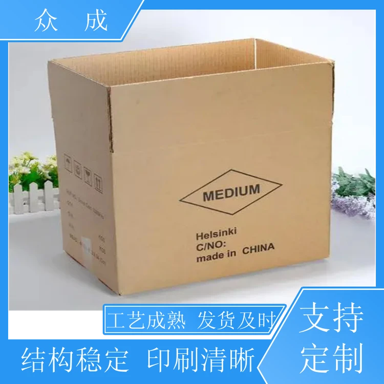 众成 水果纸箱 可印刷多种颜色图案 适用于搬家收纳