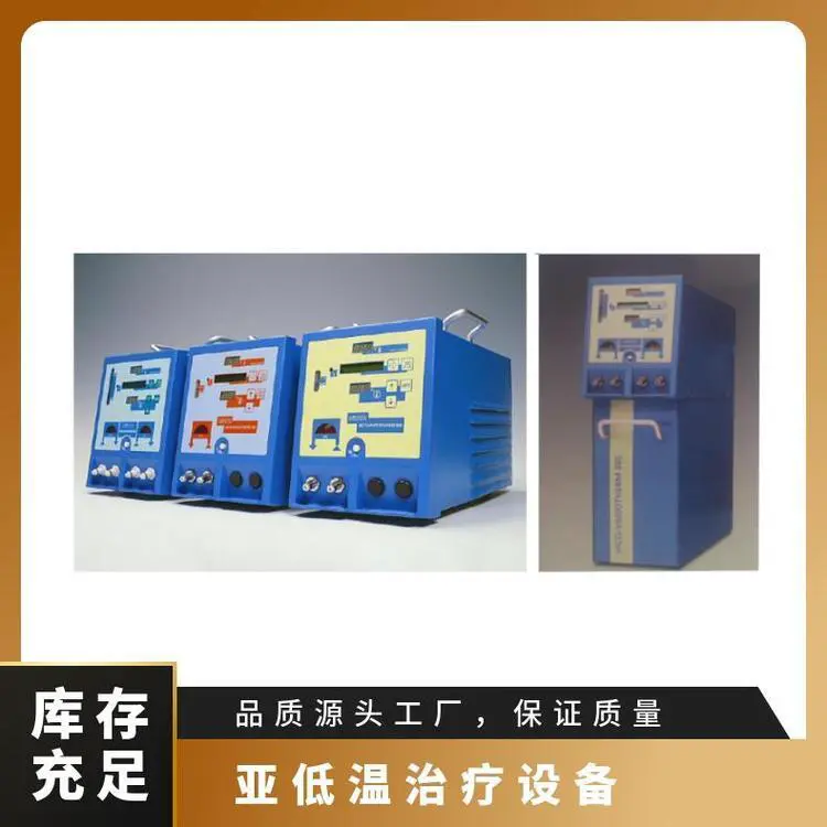 术中复温水毯HICO-AQUATHERM 660升温毯 豪克医用物理升降温仪