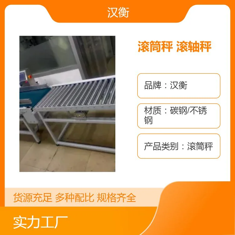 100kg滚筒秤 生产线分拣剔除带开关量输出4-20ha打印滚轴秤