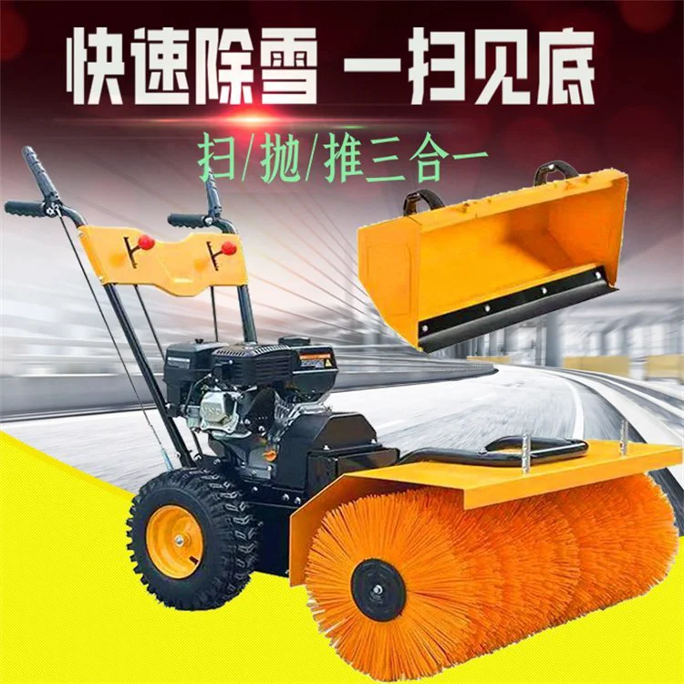 手推式小型物业清雪除雪机 滚刷道路抛雪机汽油扫雪机