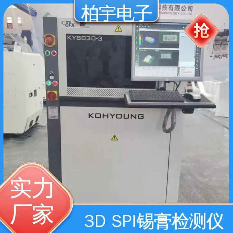 KOHYOUNG 在线锡膏测厚仪SPI 提高生产效率 运行平稳