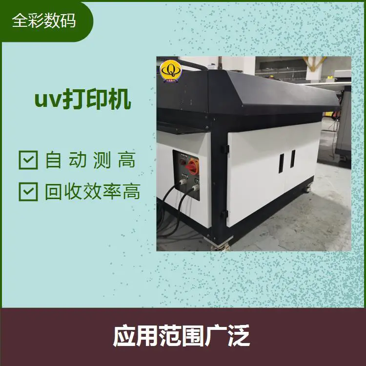 水晶标uv打印机 资源化废弃物 能有效增加就业 应用范围广泛