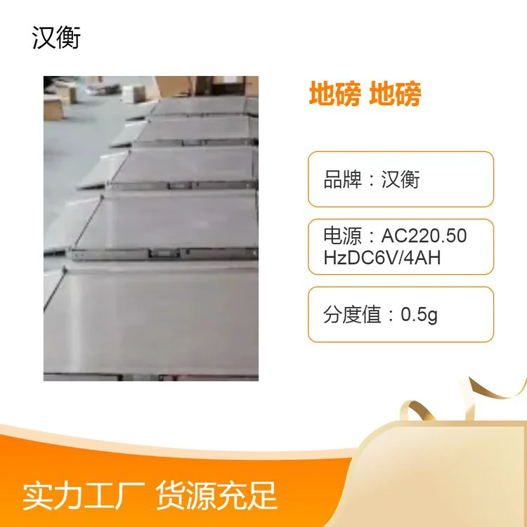 汉衡-3吨防爆电子地磅 不锈钢防腐蚀4-20ha输出打印 LED显示地磅秤